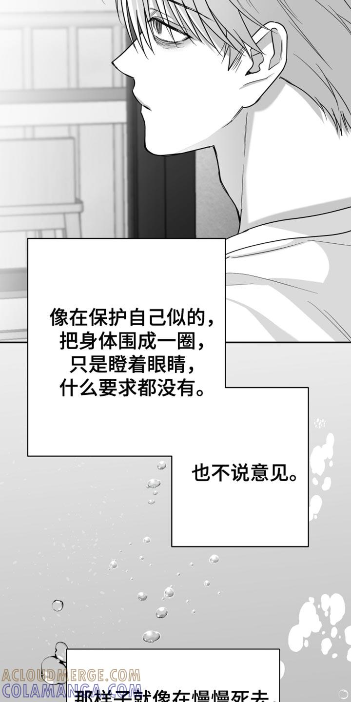 《狂乱欺压》第112章：【第三季】心里很不舒服 第27页