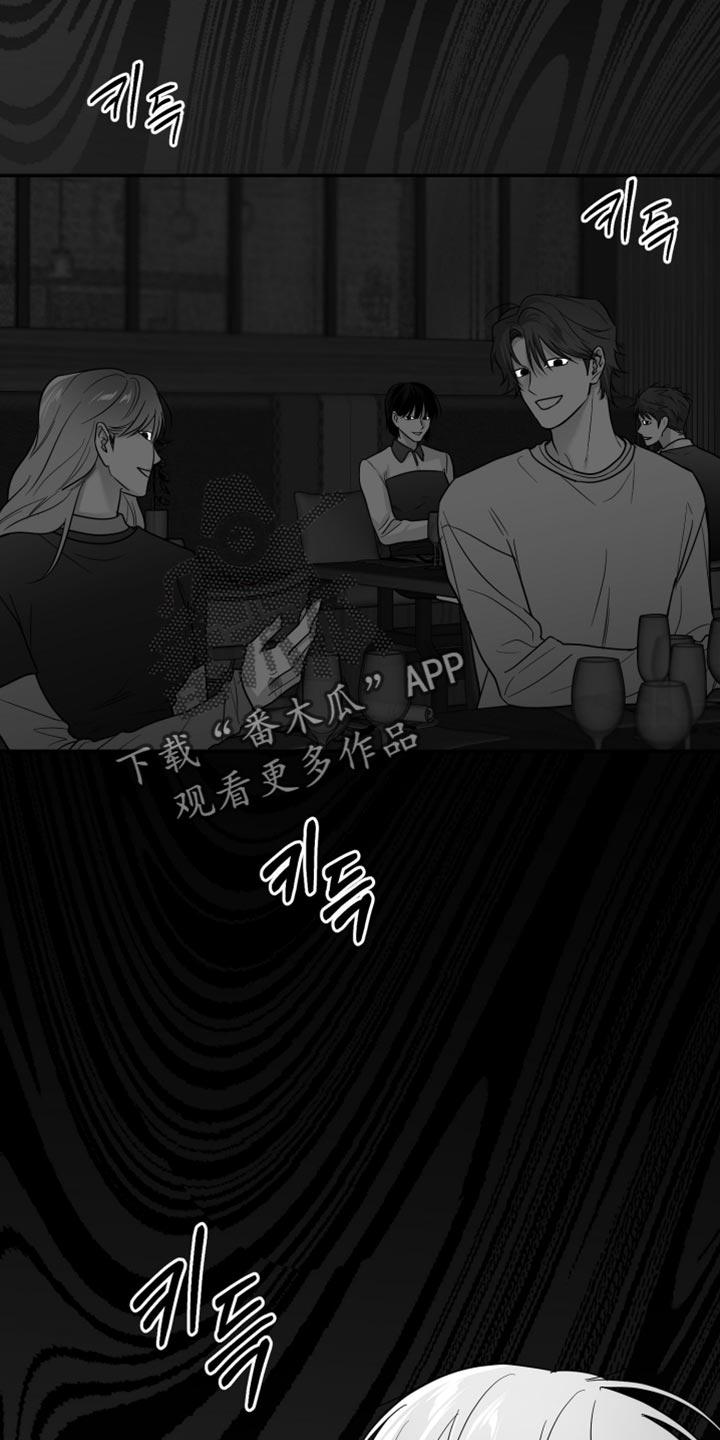 《狂乱欺压》第112章：【第三季】心里很不舒服 第8页