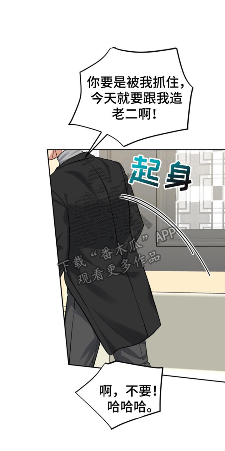 《虎的孩子》第112章：【第三季】生老二 第10页