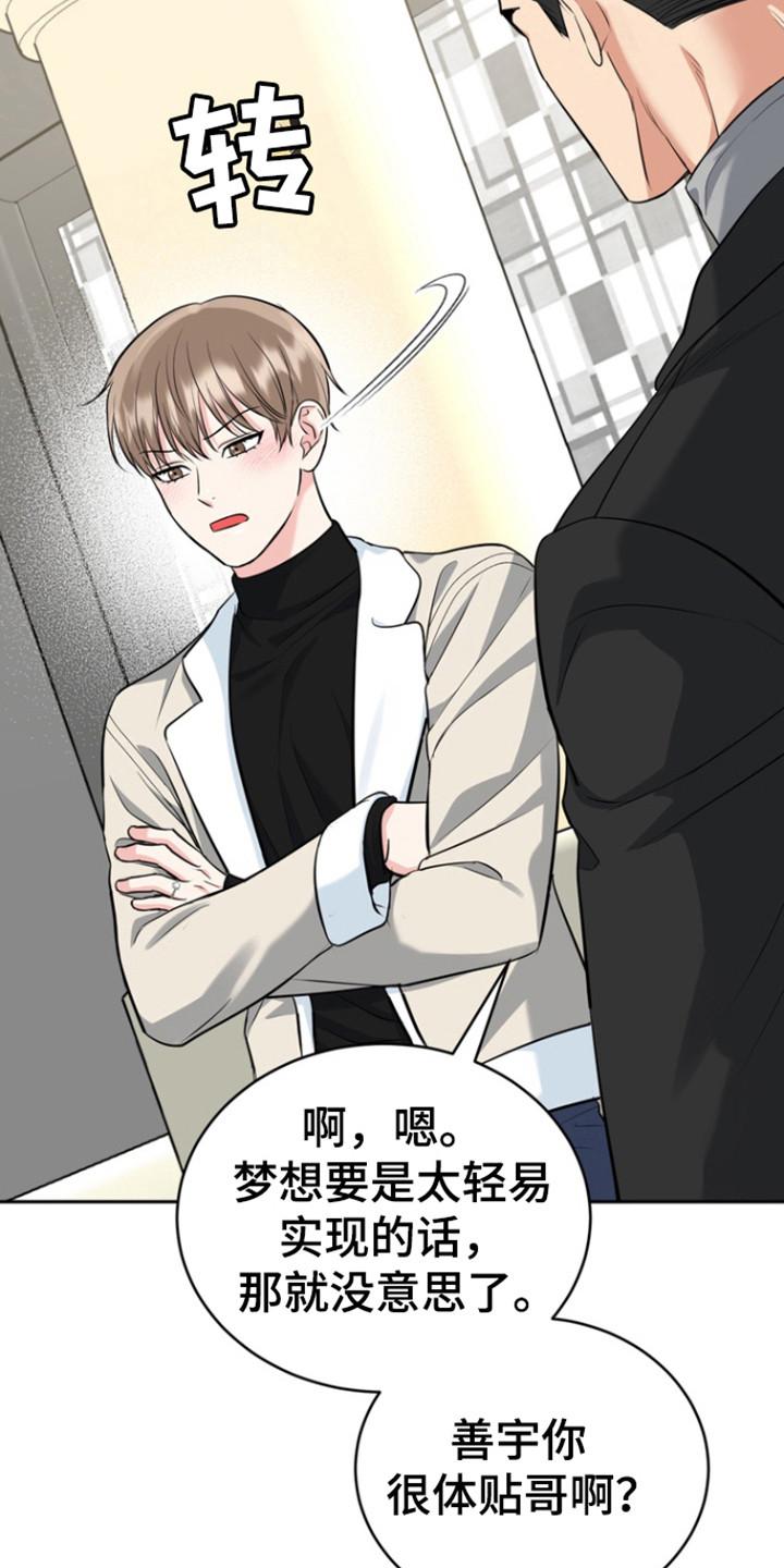《虎的孩子》第112章：【第三季】生老二 第6页