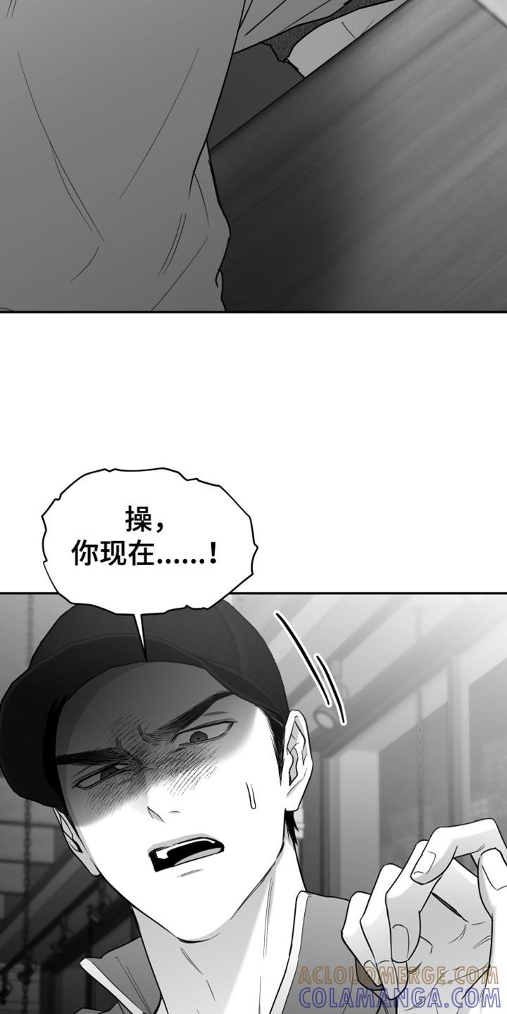 《狂乱欺压》第112章：【第三季】心里很不舒服 第15页