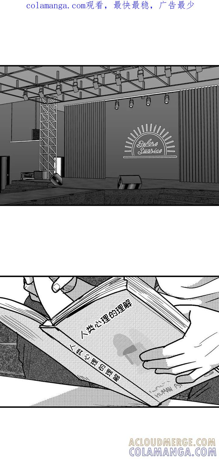 《绯色长夜》第112章：害怕 第1页