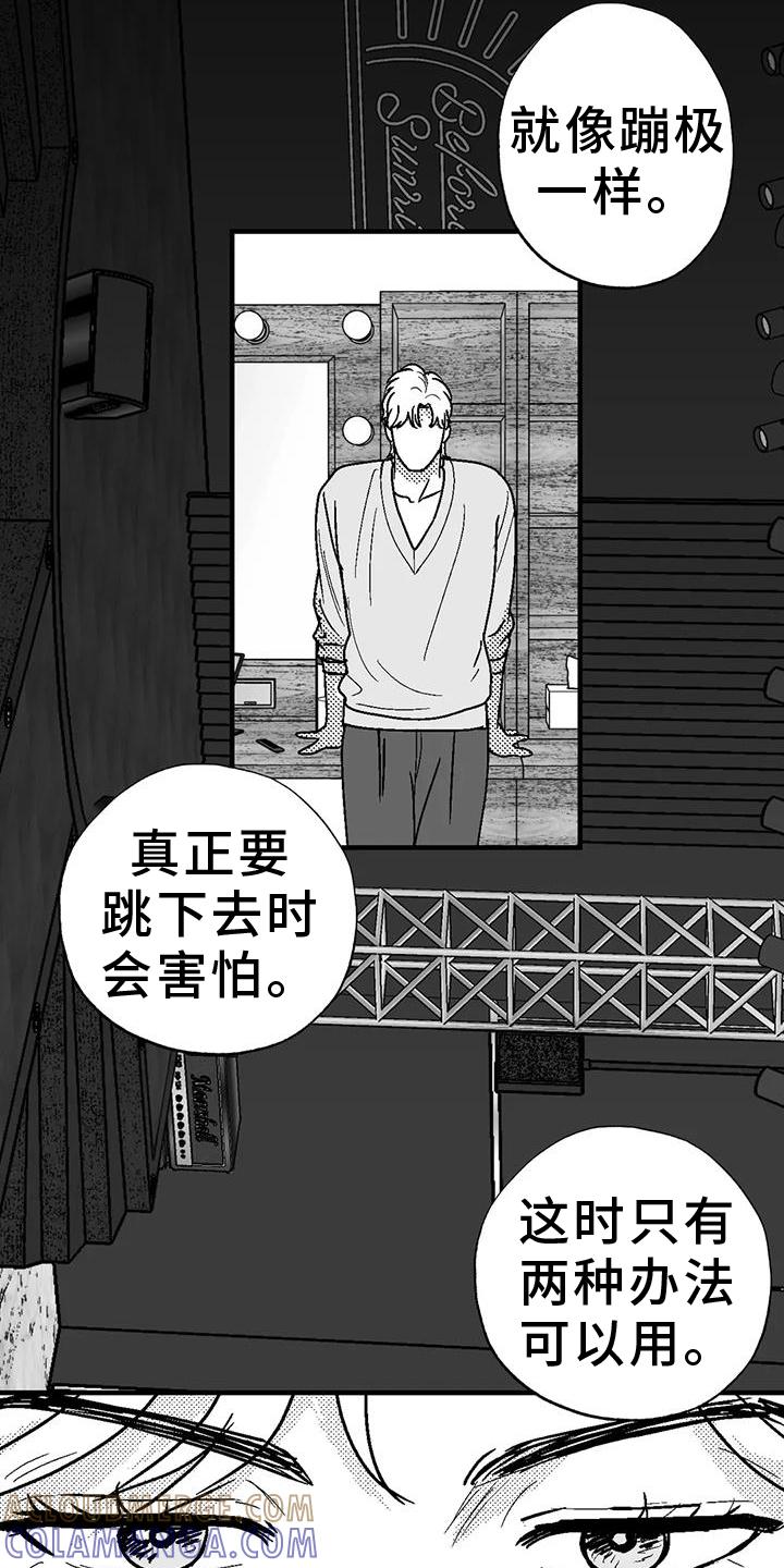 《绯色长夜》第112章：害怕 第19页
