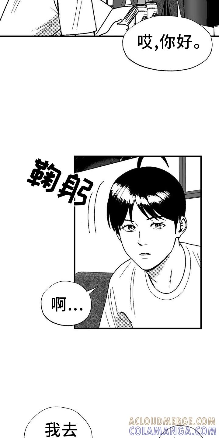 《绯色长夜》第112章：害怕 第3页