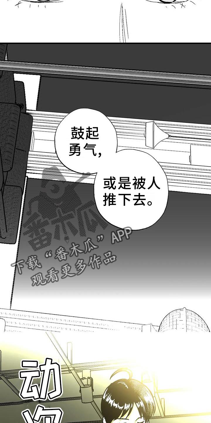 《绯色长夜》第112章：害怕 第20页
