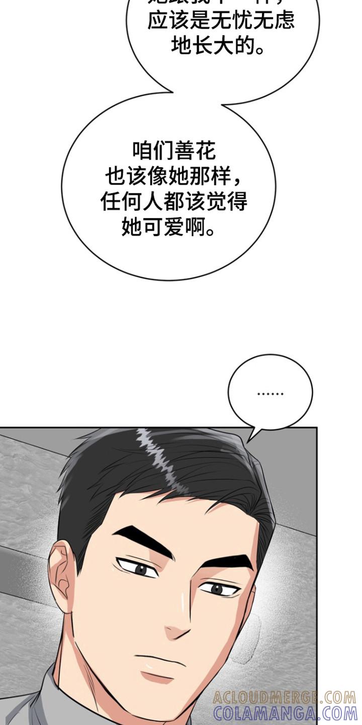 《虎的孩子》第112章：【第三季】生老二 第25页