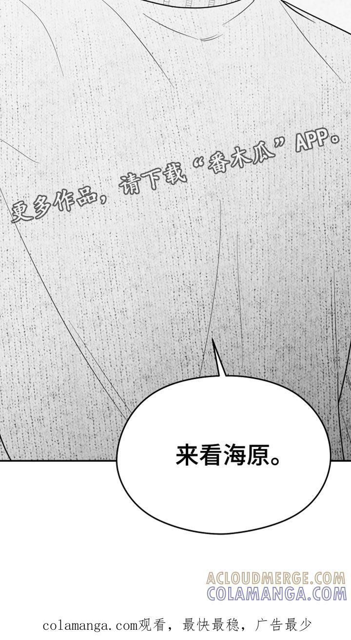 《狂乱欺压》第112章：【第三季】心里很不舒服 第35页
