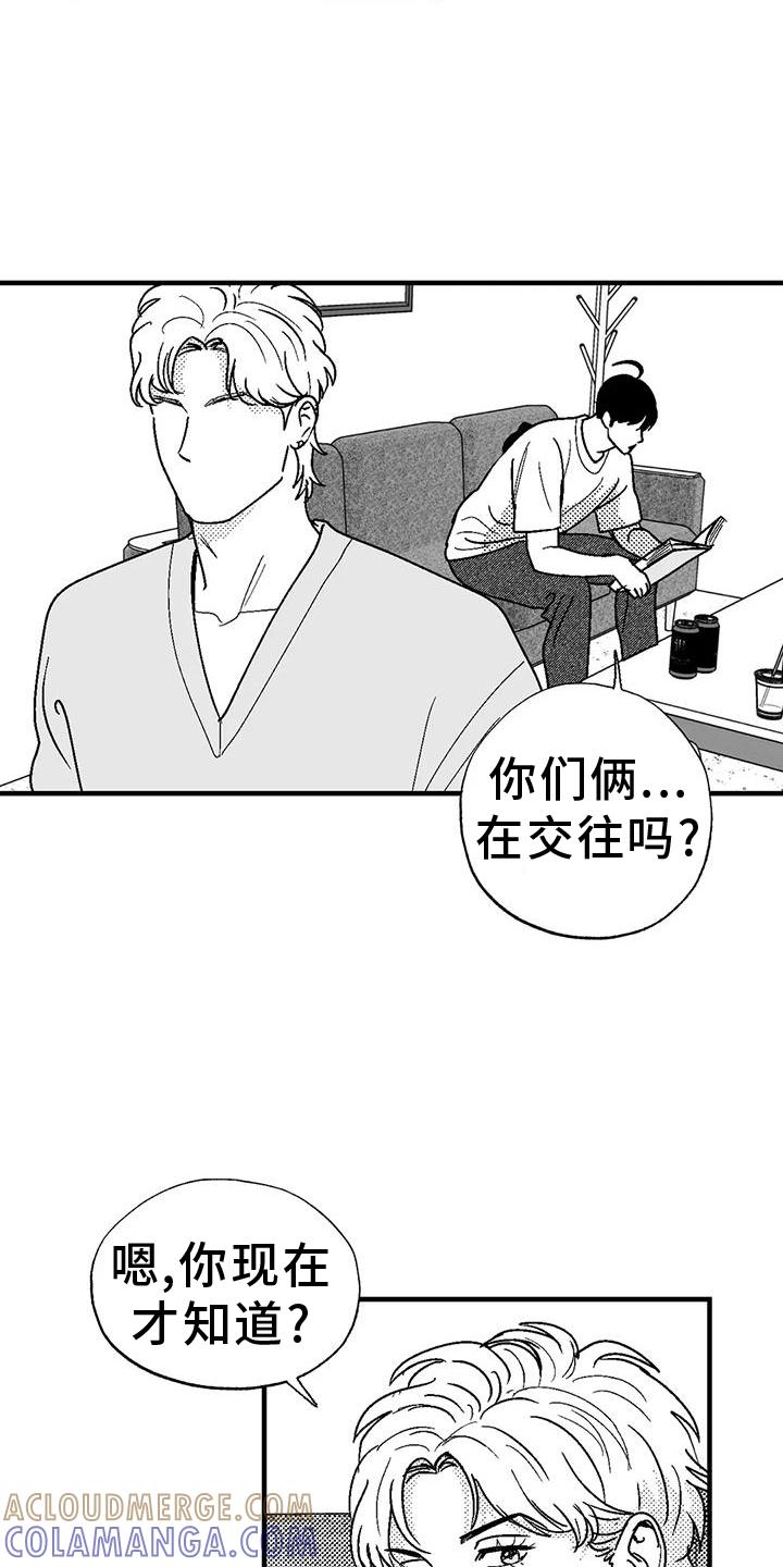 《绯色长夜》第112章：害怕 第5页