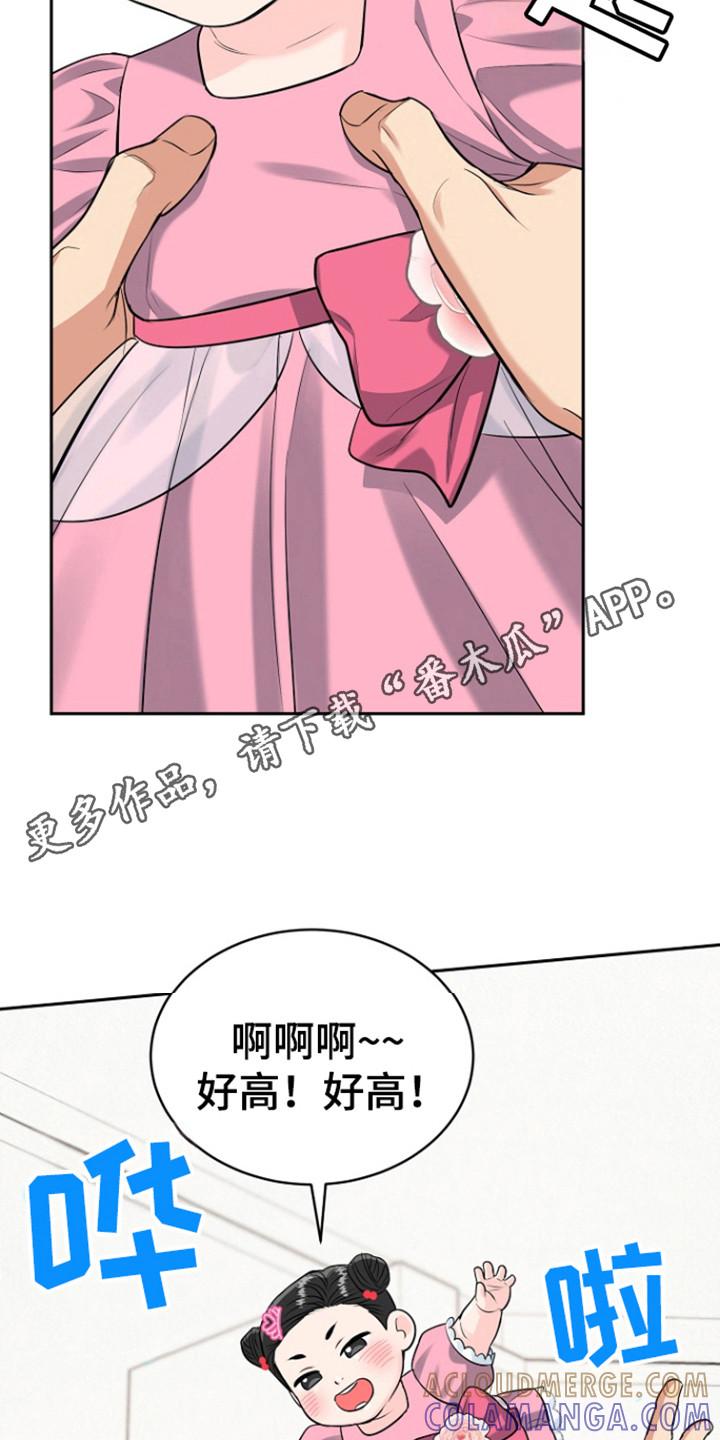 《虎的孩子》第113章：【第三季】善花的报复 第23页