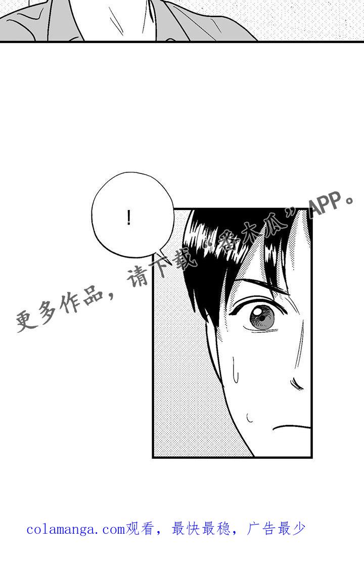 《绯色长夜》第113章：讽刺 第22页