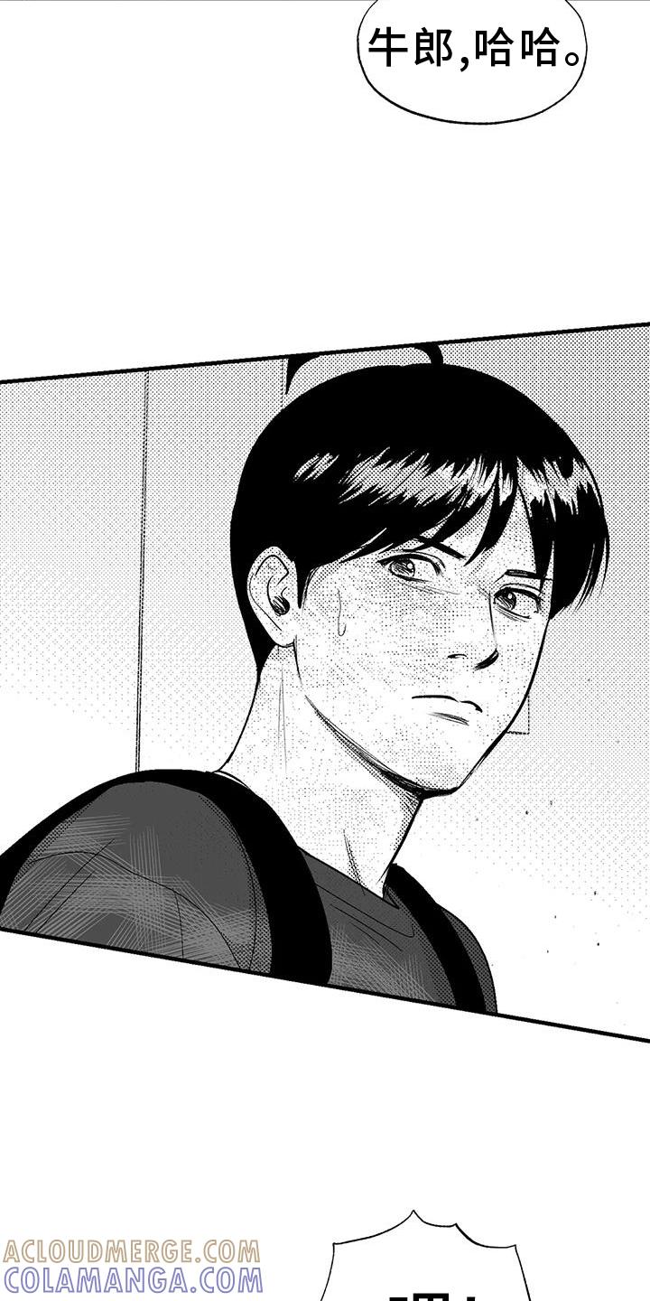 《绯色长夜》第113章：讽刺 第17页