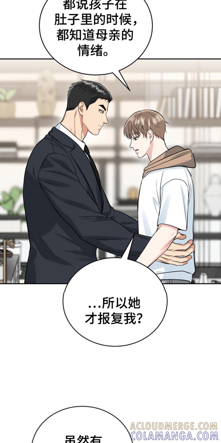 《虎的孩子》第113章：【第三季】善花的报复 第13页
