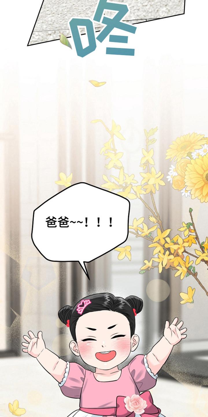 《虎的孩子》第113章：【第三季】善花的报复 第20页