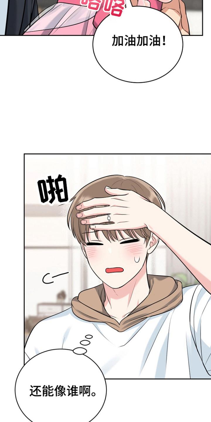 《虎的孩子》第113章：【第三季】善花的报复 第28页