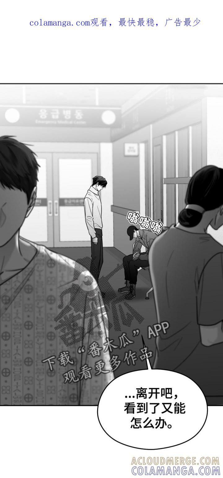 《狂乱欺压》第113章：【第三季】好久不见 第1页