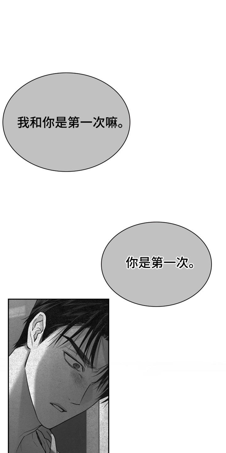 《狂乱欺压》第113章：【第三季】好久不见 第12页