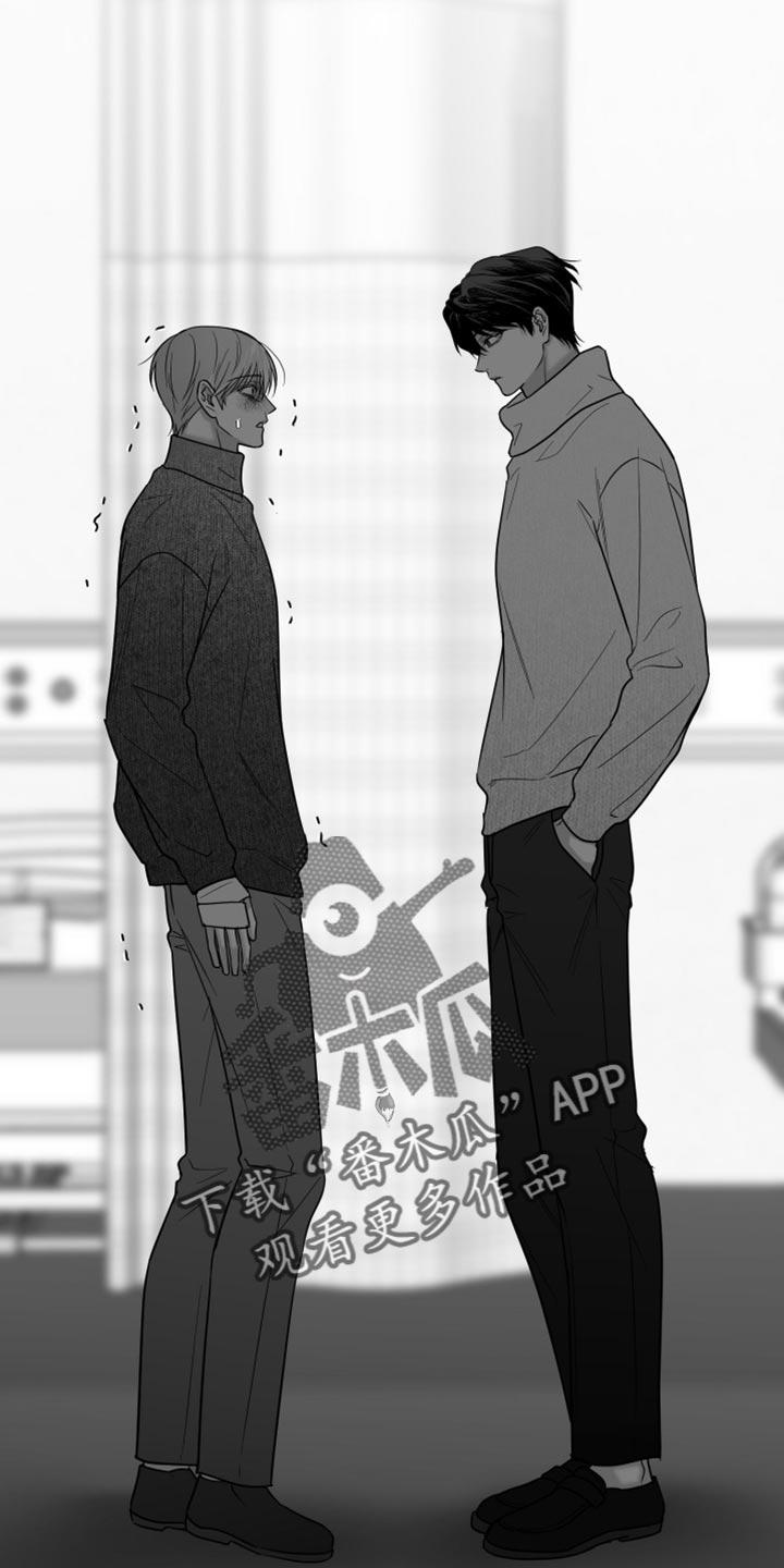 《狂乱欺压》第113章：【第三季】好久不见 第34页