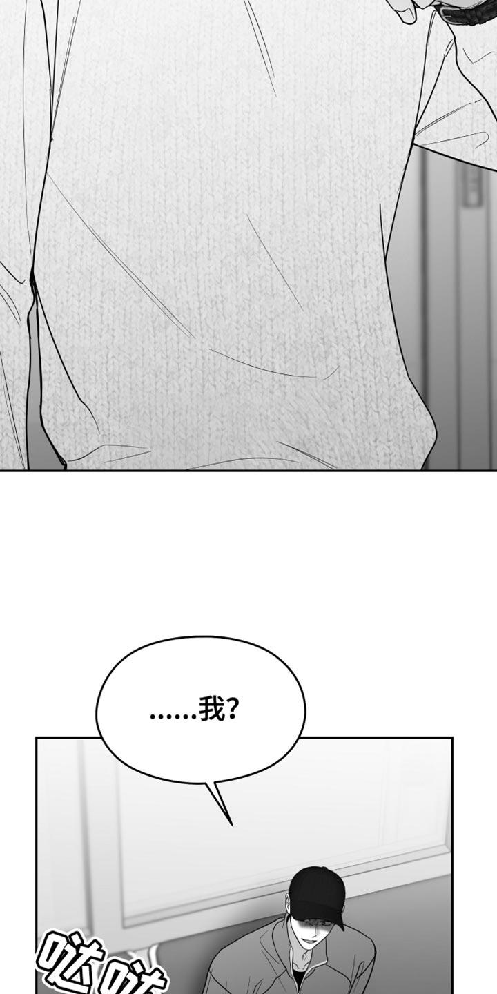 《狂乱欺压》第113章：【第三季】好久不见 第16页