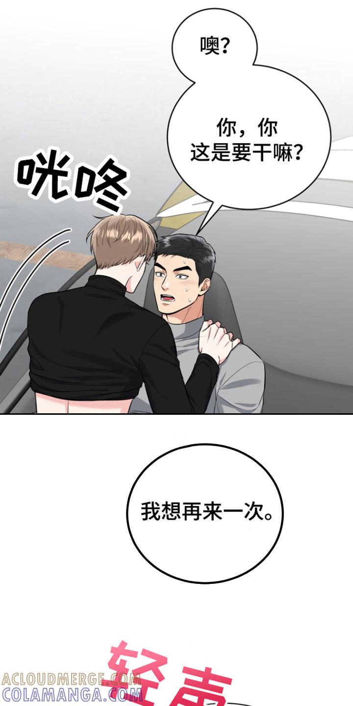 《虎的孩子》第113章：【第三季】善花的报复 第3页