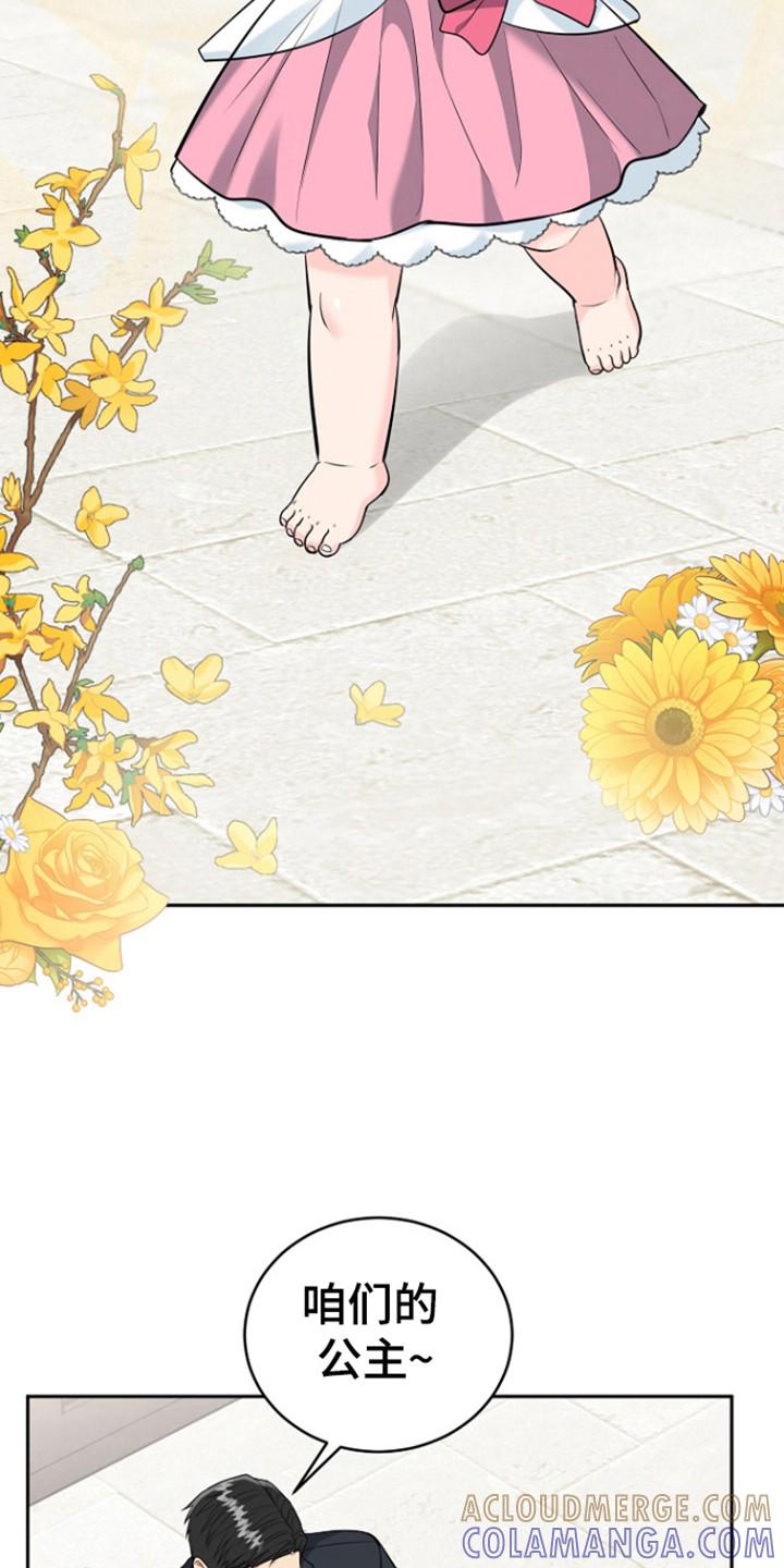 《虎的孩子》第113章：【第三季】善花的报复 第21页