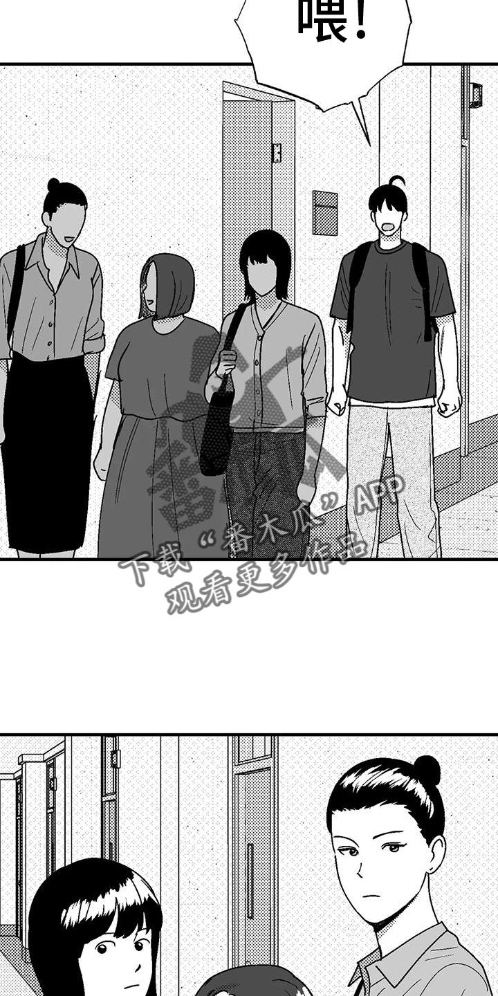 《绯色长夜》第113章：讽刺 第18页