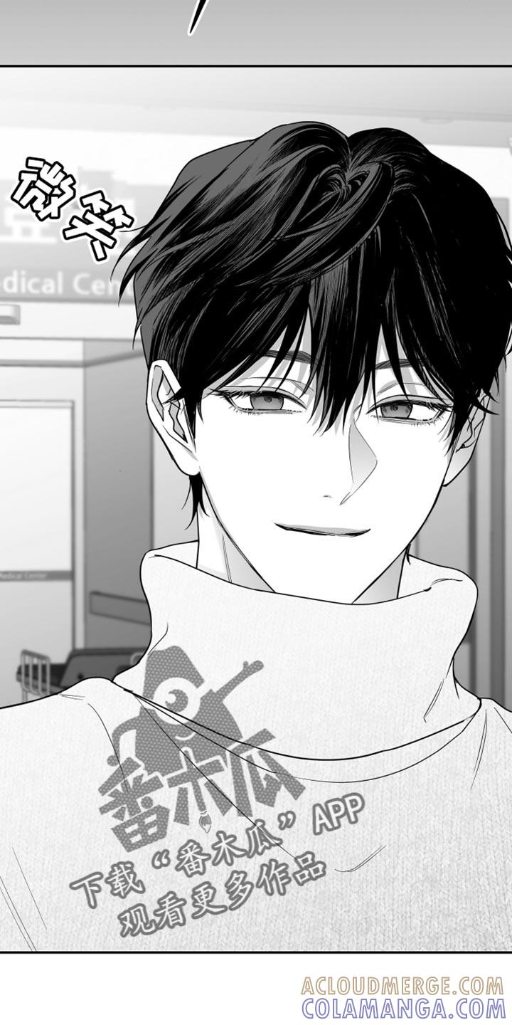 《狂乱欺压》第113章：【第三季】好久不见 第31页