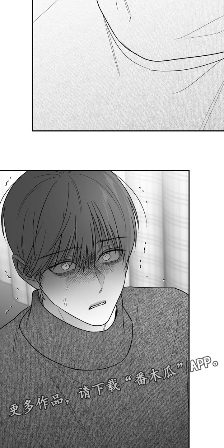 《狂乱欺压》第113章：【第三季】好久不见 第36页