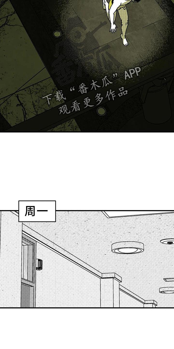《绯色长夜》第113章：讽刺 第8页