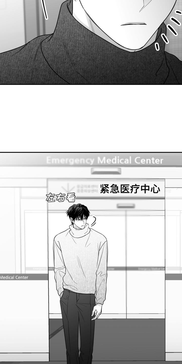 《狂乱欺压》第113章：【第三季】好久不见 第26页