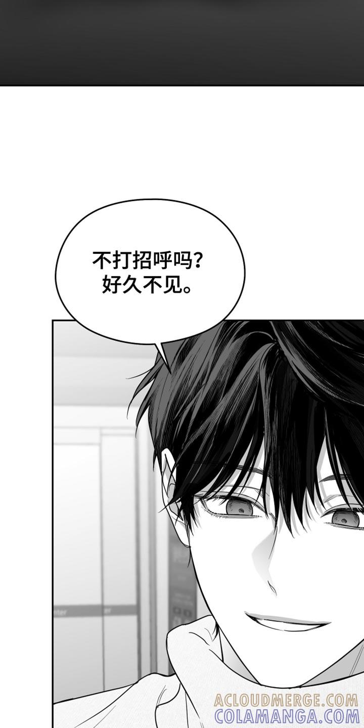 《狂乱欺压》第113章：【第三季】好久不见 第35页