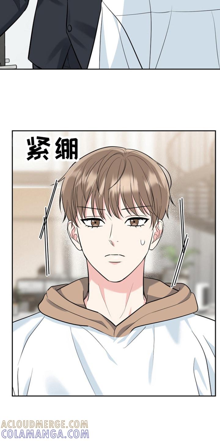 《虎的孩子》第113章：【第三季】善花的报复 第9页