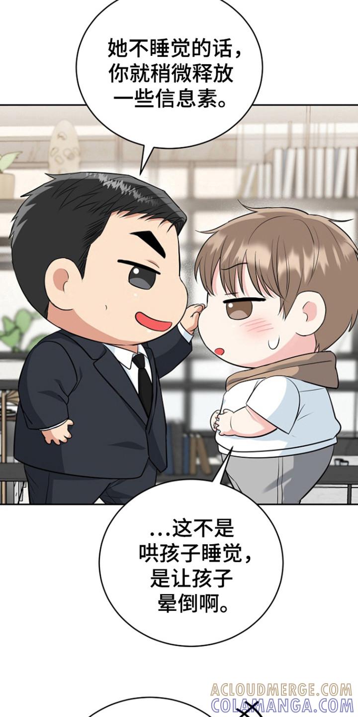 《虎的孩子》第113章：【第三季】善花的报复 第17页