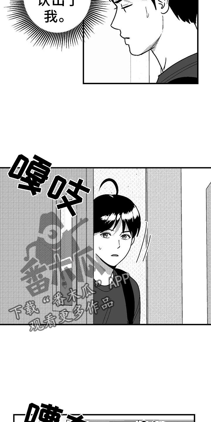 《绯色长夜》第113章：讽刺 第10页