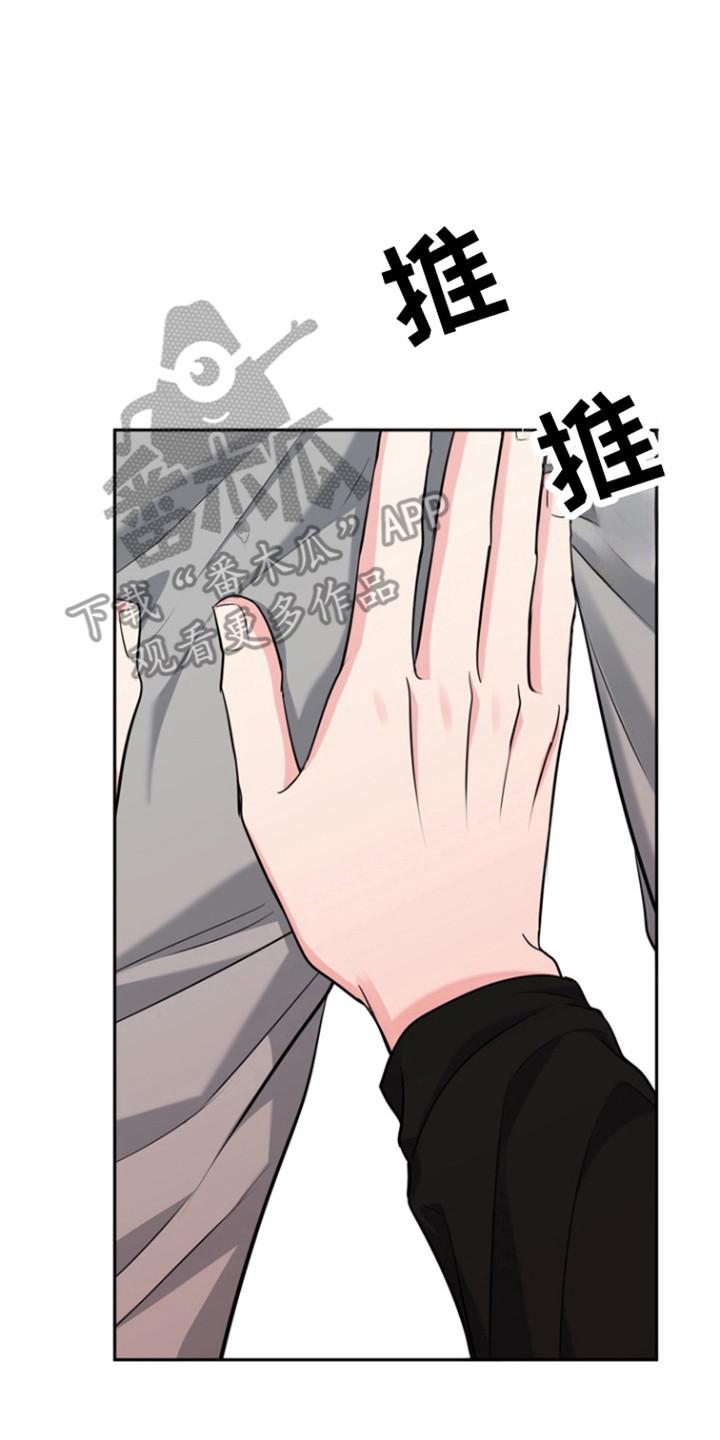 《虎的孩子》第113章：【第三季】善花的报复 第2页