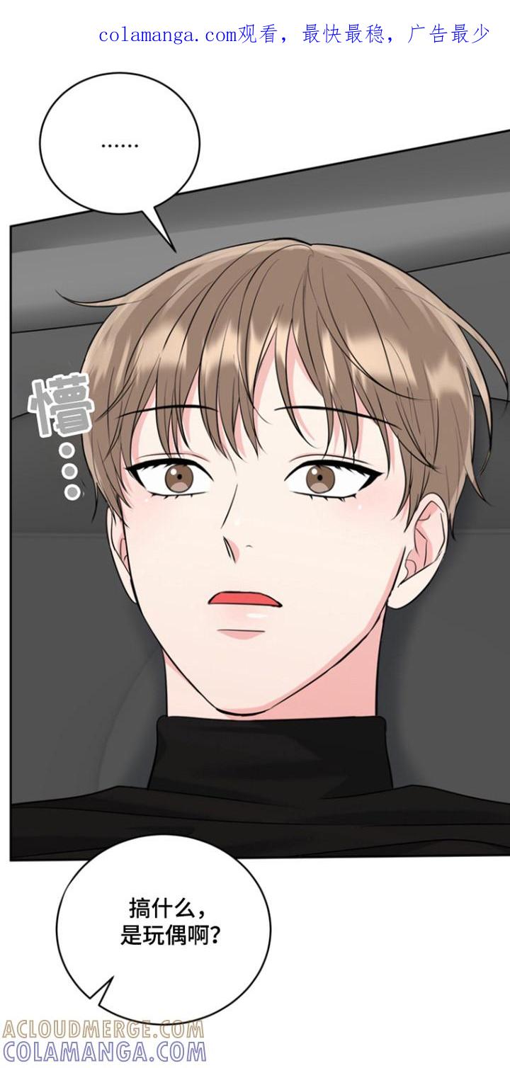 《虎的孩子》第113章：【第三季】善花的报复 第1页