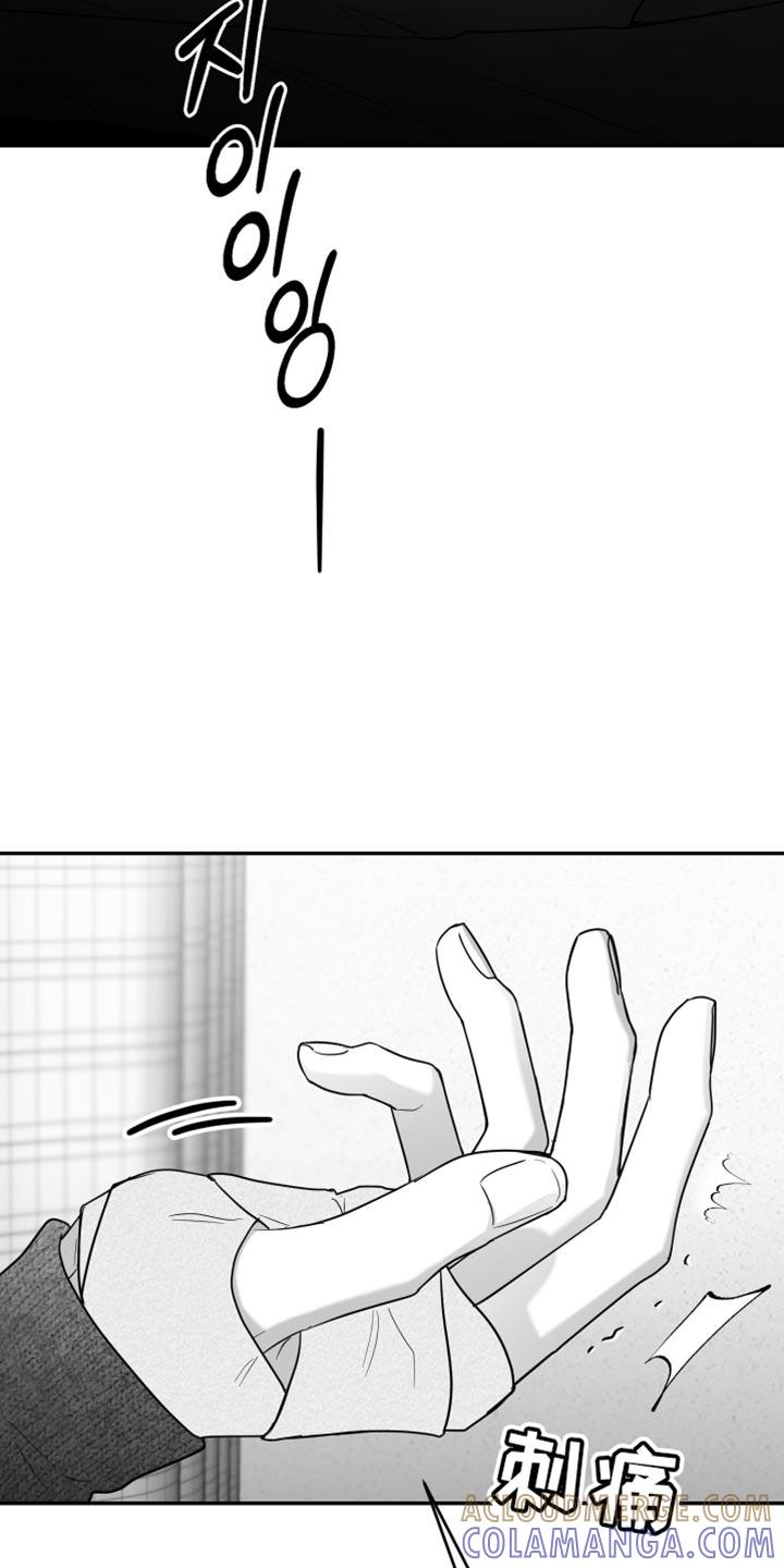 《狂乱欺压》第113章：【第三季】好久不见 第23页