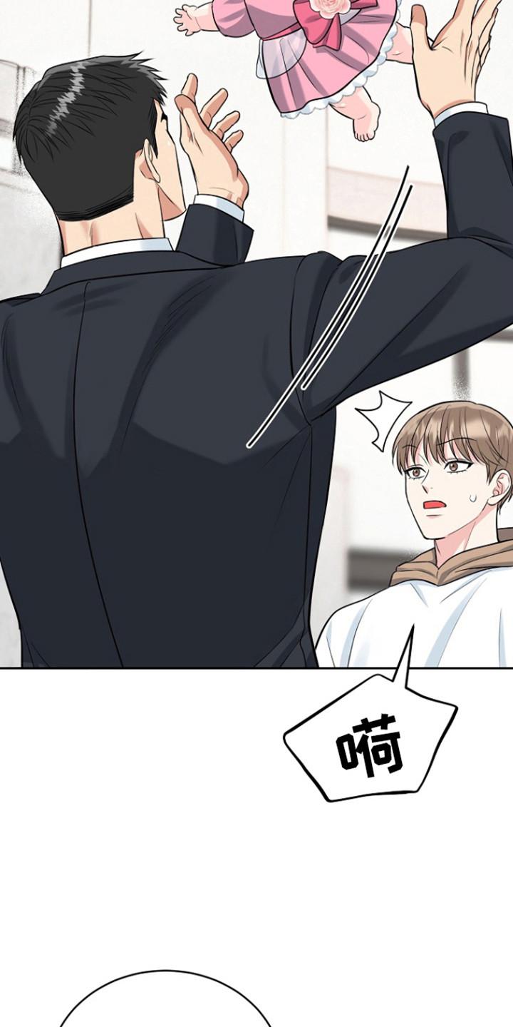 《虎的孩子》第113章：【第三季】善花的报复 第24页