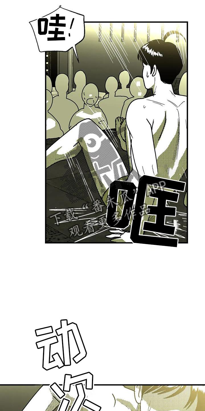 《绯色长夜》第113章：讽刺 第6页