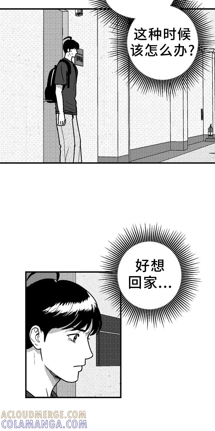 《绯色长夜》第113章：讽刺 第13页