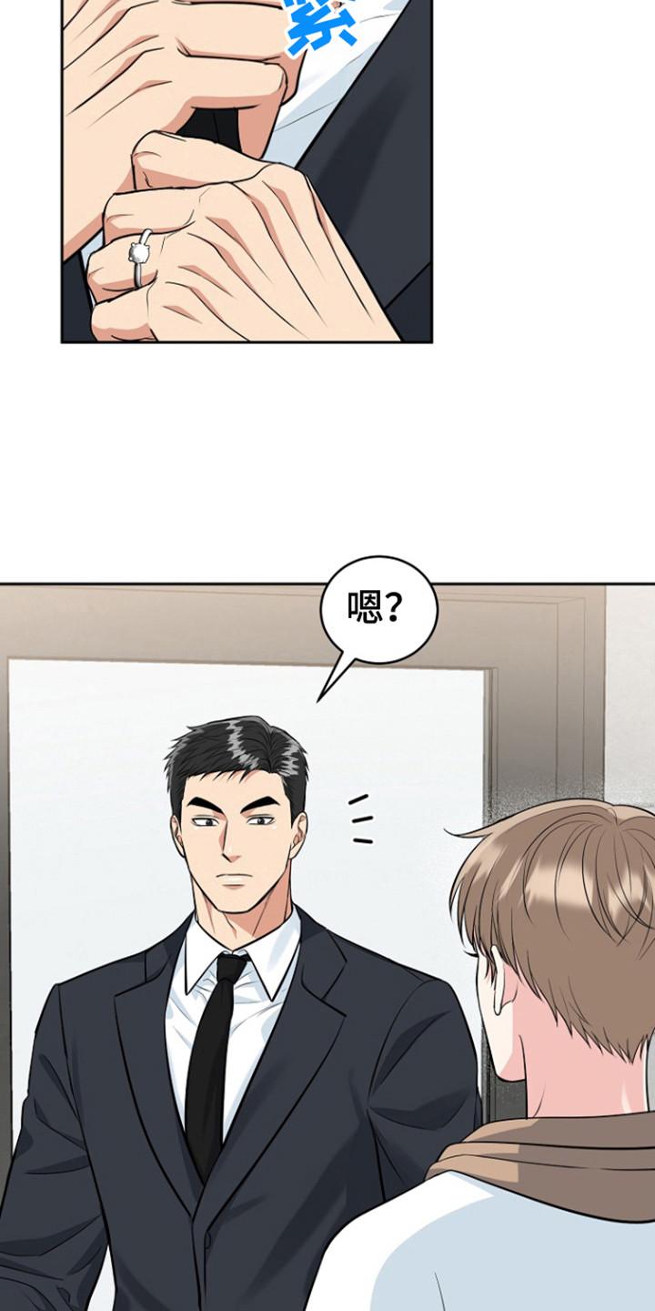 《虎的孩子》第113章：【第三季】善花的报复 第8页