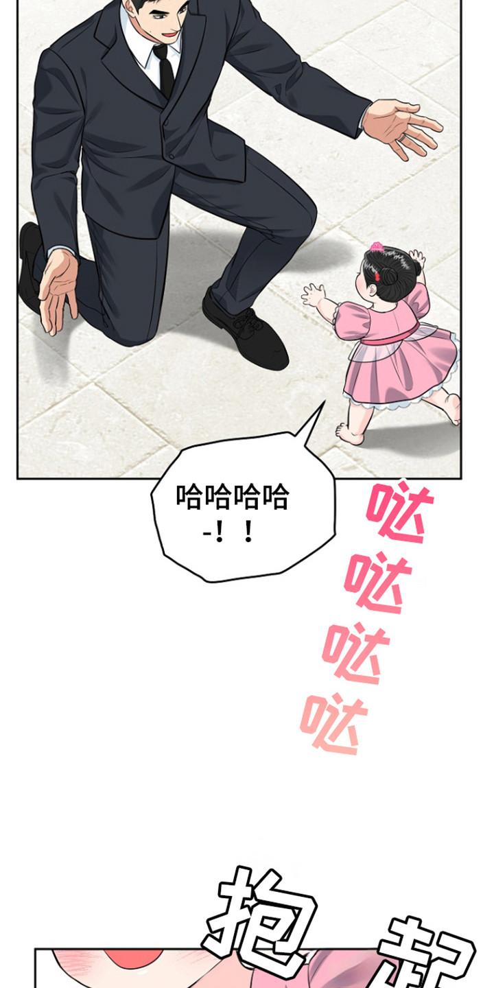 《虎的孩子》第113章：【第三季】善花的报复 第22页