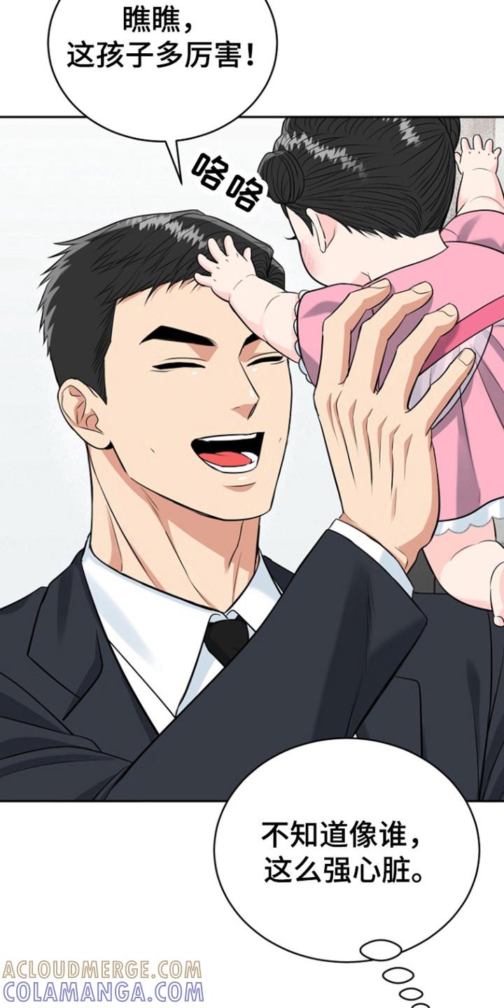 《虎的孩子》第113章：【第三季】善花的报复 第25页