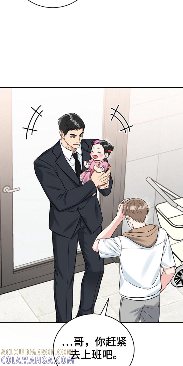 《虎的孩子》第113章：【第三季】善花的报复 第29页