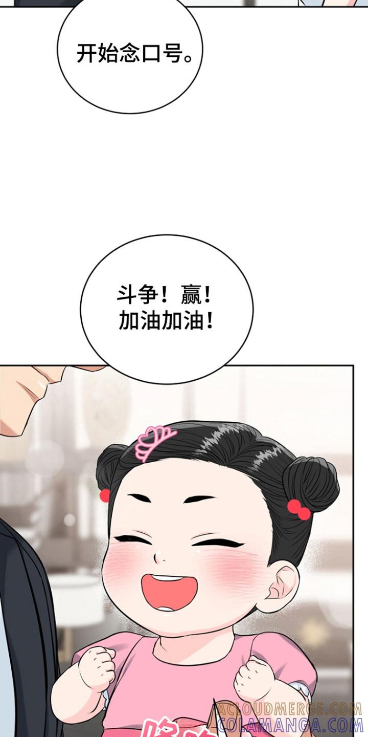 《虎的孩子》第113章：【第三季】善花的报复 第27页