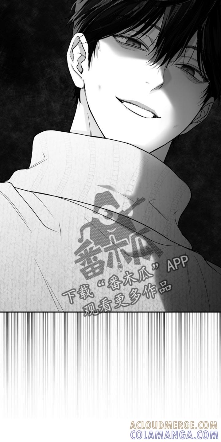 《狂乱欺压》第113章：【第三季】好久不见 第7页