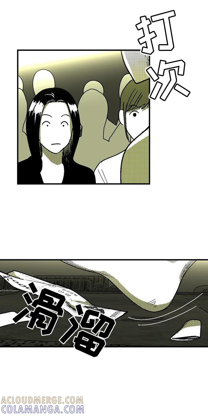 《绯色长夜》第113章：讽刺 第5页