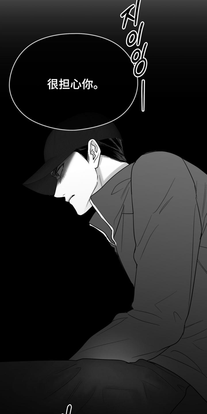 《狂乱欺压》第113章：【第三季】好久不见 第22页