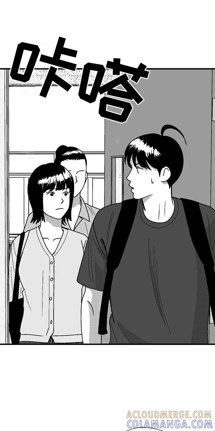 《绯色长夜》第113章：讽刺 第15页