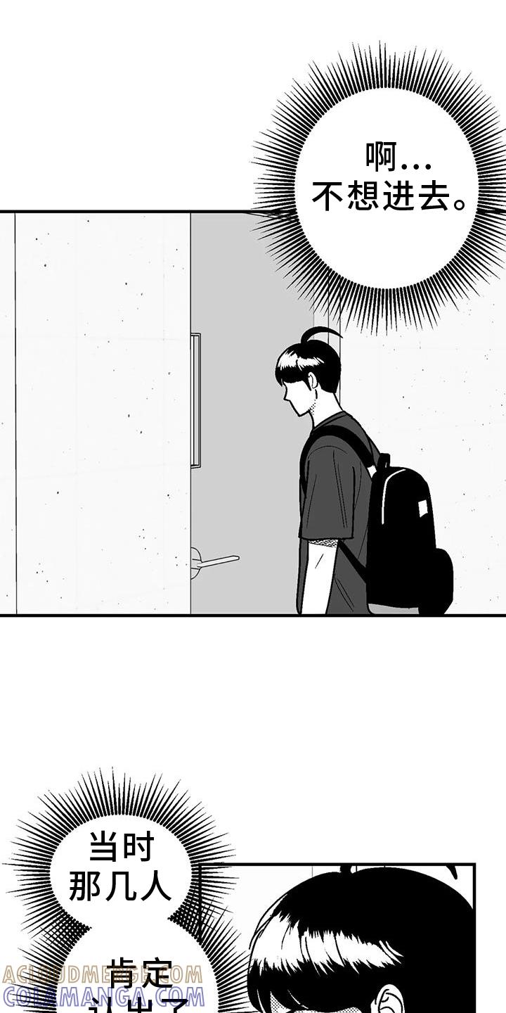 《绯色长夜》第113章：讽刺 第9页
