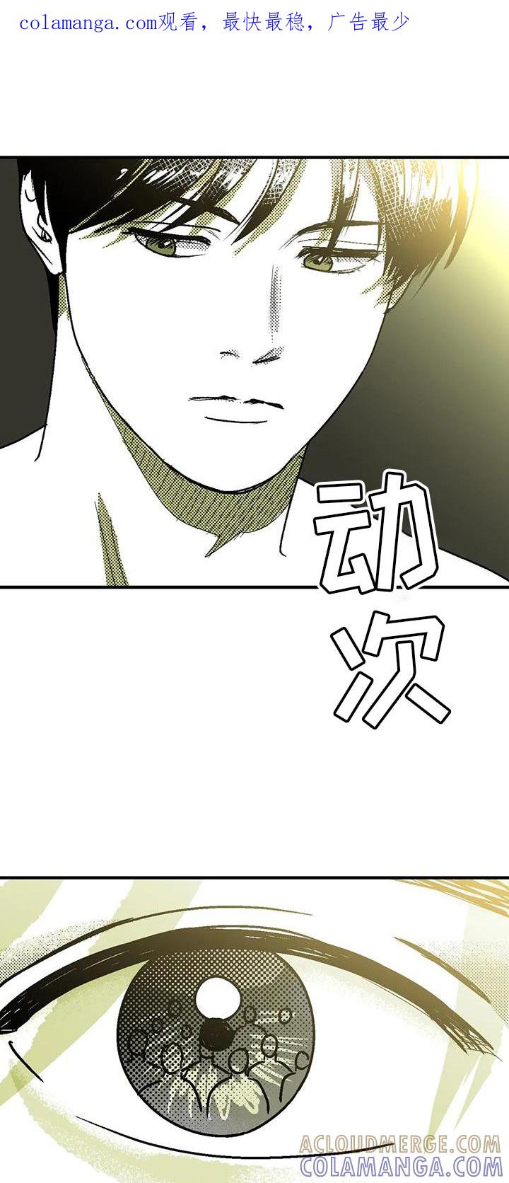 《绯色长夜》第113章：讽刺 第1页